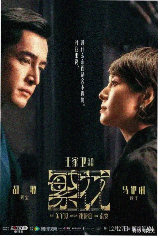 天天美剧推荐 怪奇物语 第四季